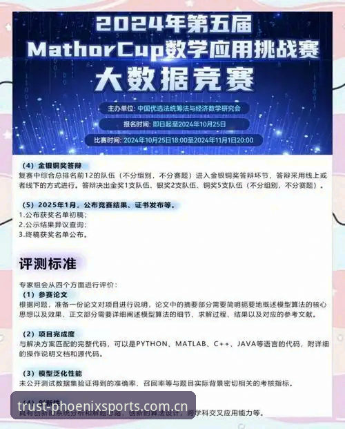凤凰体育平台权威赛事操作教程：从下载到观赛的全流程指南